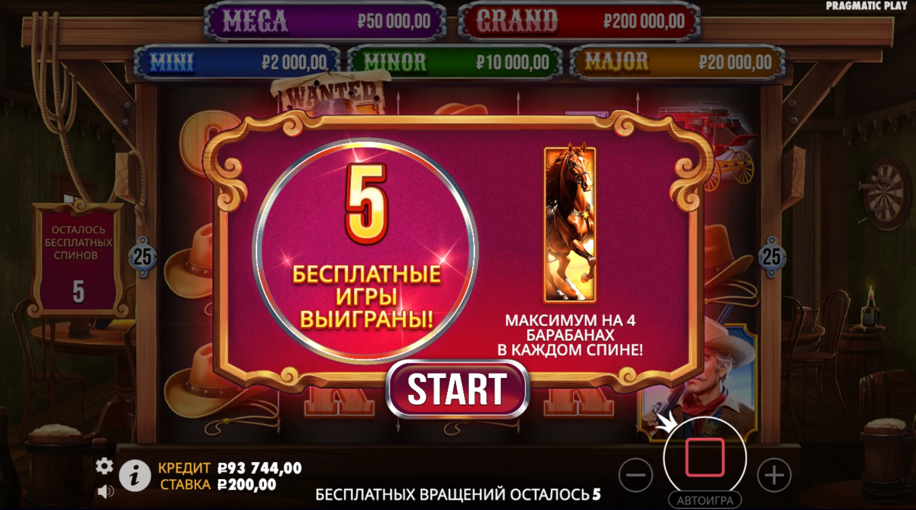 Старт раунда бесплатных вращений за три символа Scatter