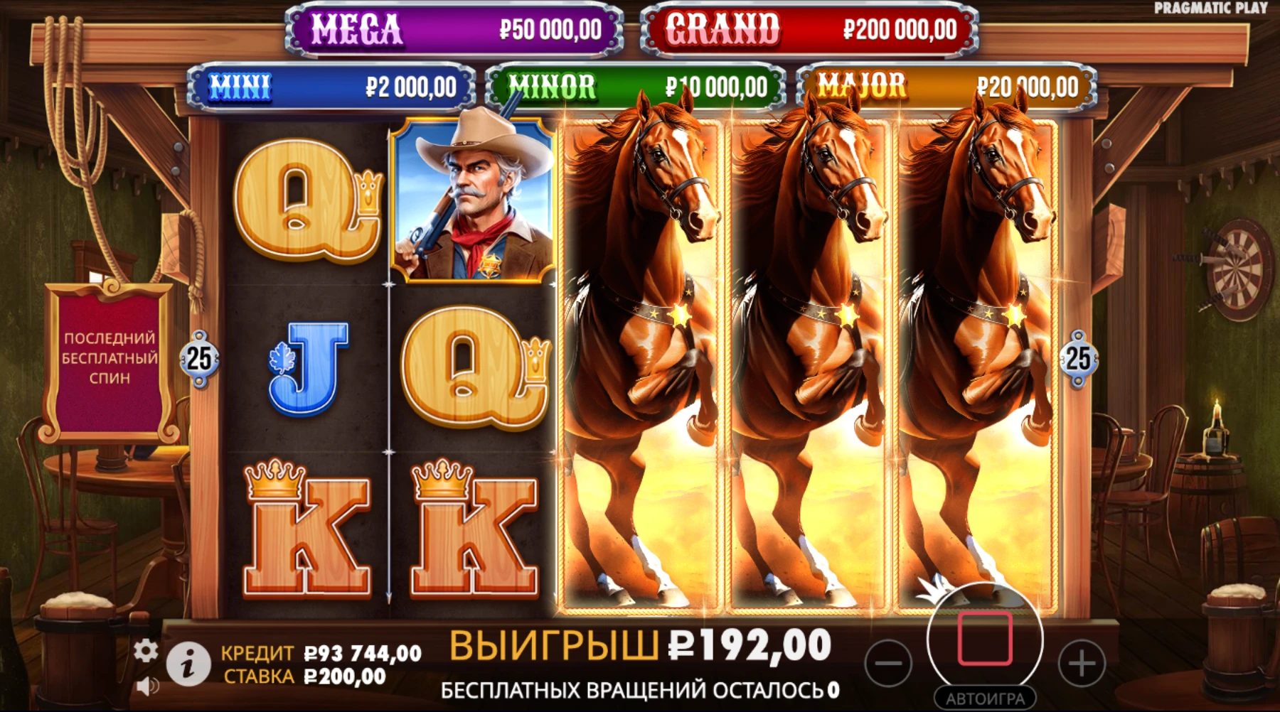 Три расширенных символа Wild в раунде бесплатных вращений